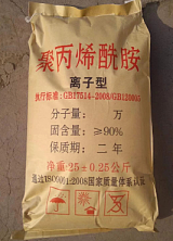濰坊廠家直銷洗沙專用聚丙烯酰胺;