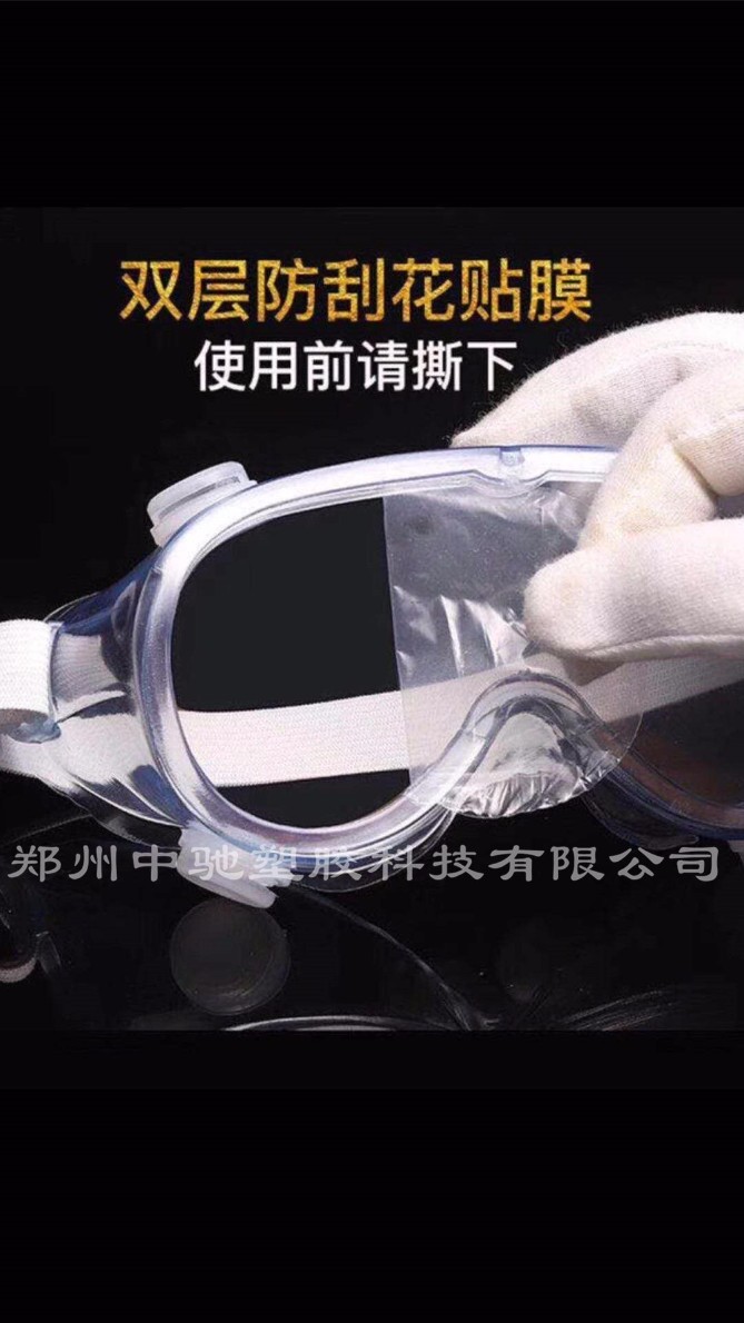 医用防雾防护眼罩，防飞溅透明眼罩眼镜，非一次性耐水洗防雾效果