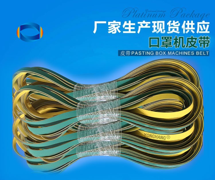 ?590*15*2.5口罩生产线传动带 口罩机片基带 可定制---广州永航传动带