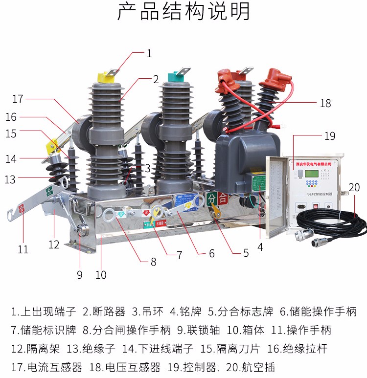 南宁10kv户外ZW32-12预付费型真空断路器