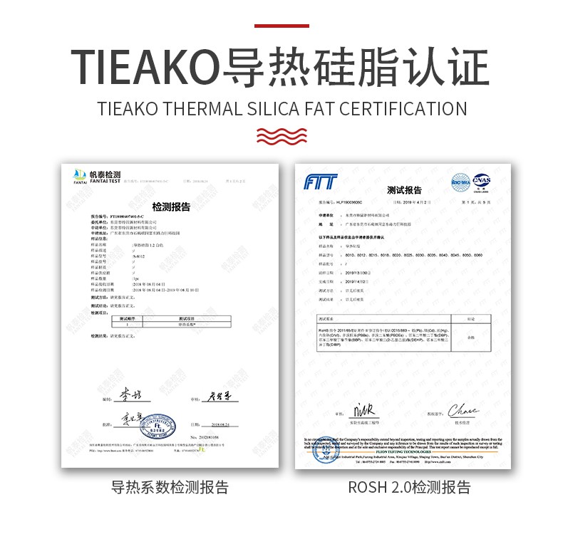 厂家直销特固2.0W白色导热硅脂 高效导热不固化LED灯家用电器硅脂