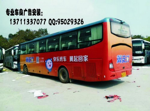 广州车体广告 冷藏车车身广告报批制作 飞羚广告制作