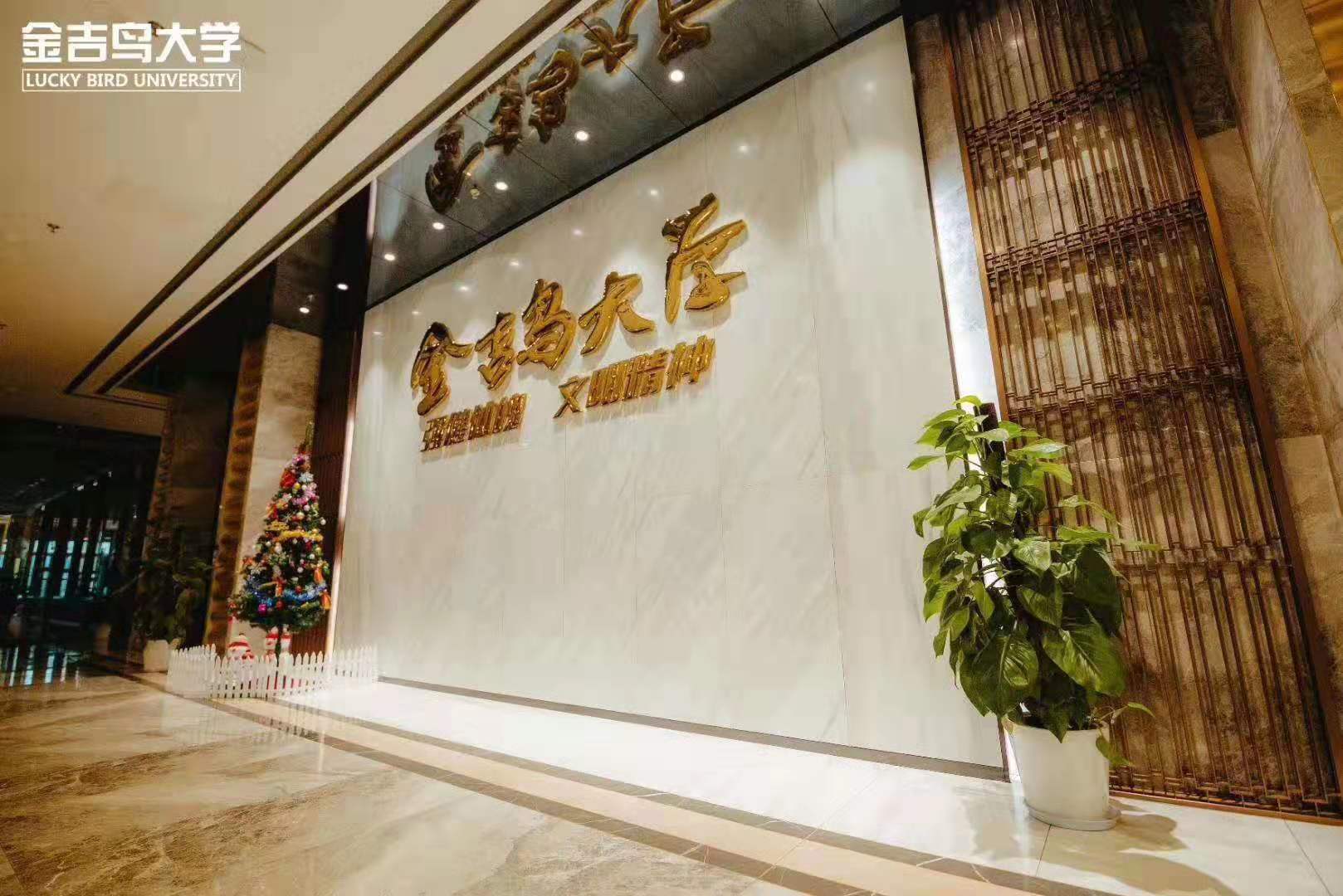 南京金吉鸟健身教练培训学院