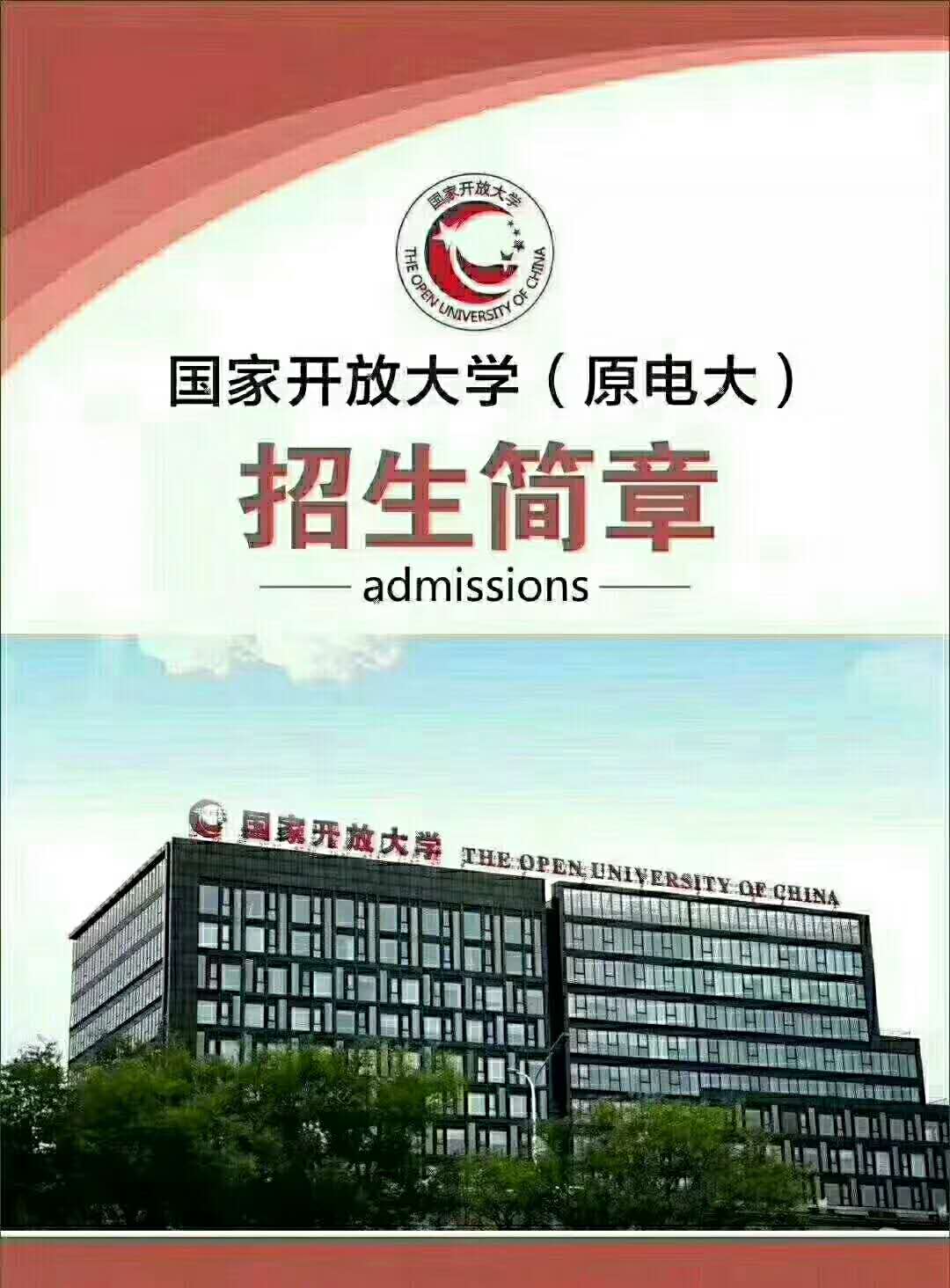 成人高考，国家开放大学报名有没有年龄要求