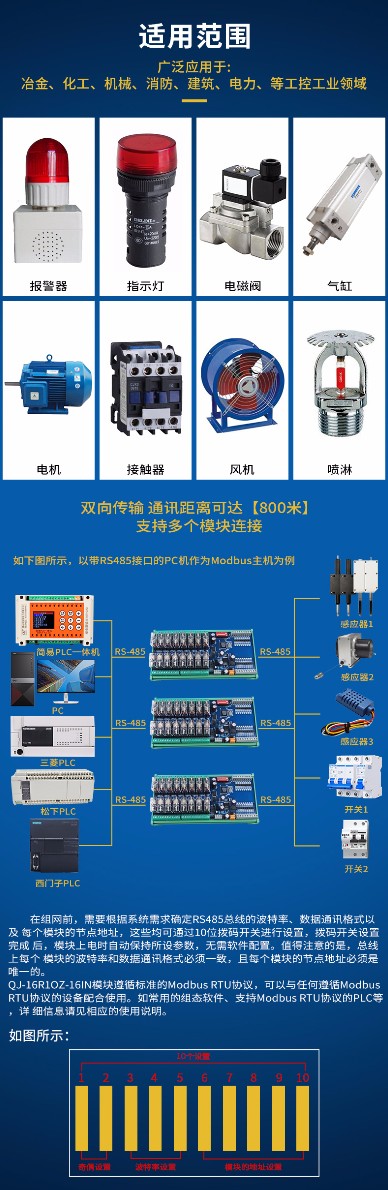 华庆军RS485通讯输入输出继电器模块ModbusRTU协议工控板IO扩展