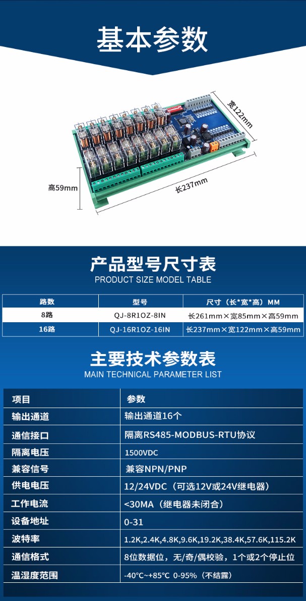 华庆军RS485通讯输入输出继电器模块ModbusRTU协议工控板IO扩展