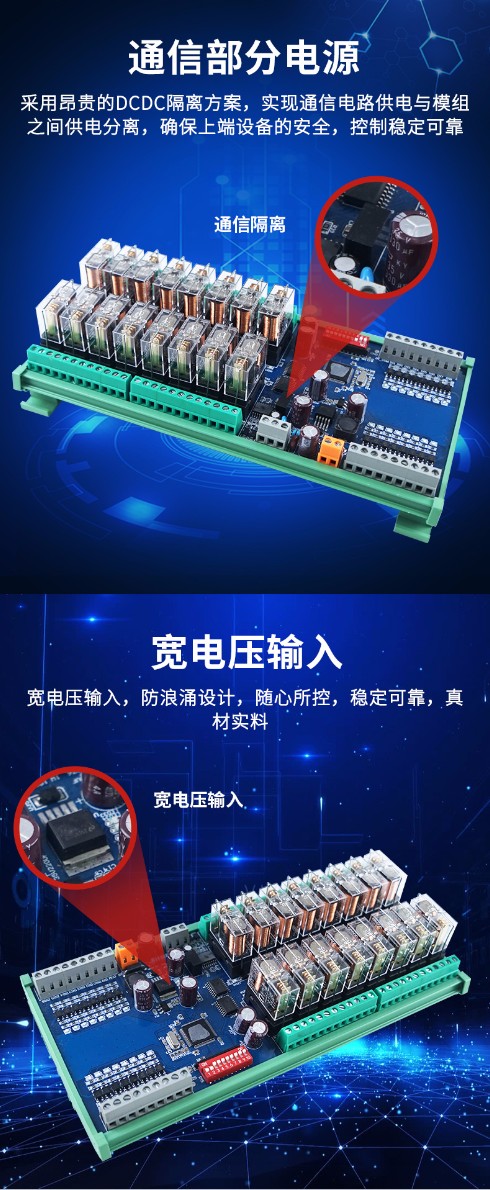 华庆军RS485通讯输入输出继电器模块ModbusRTU协议工控板IO扩展