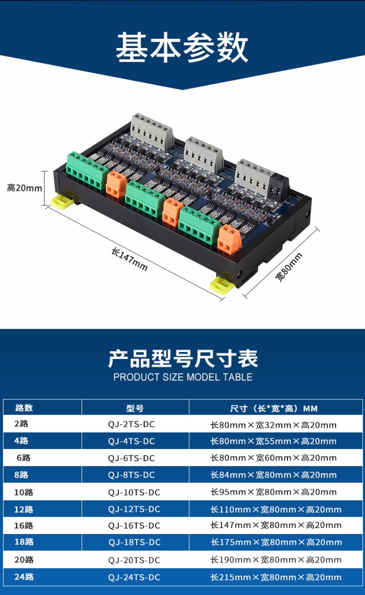 华庆军工控PLC放大板MOS晶体管直流放带短路保护自恢复保险放大板