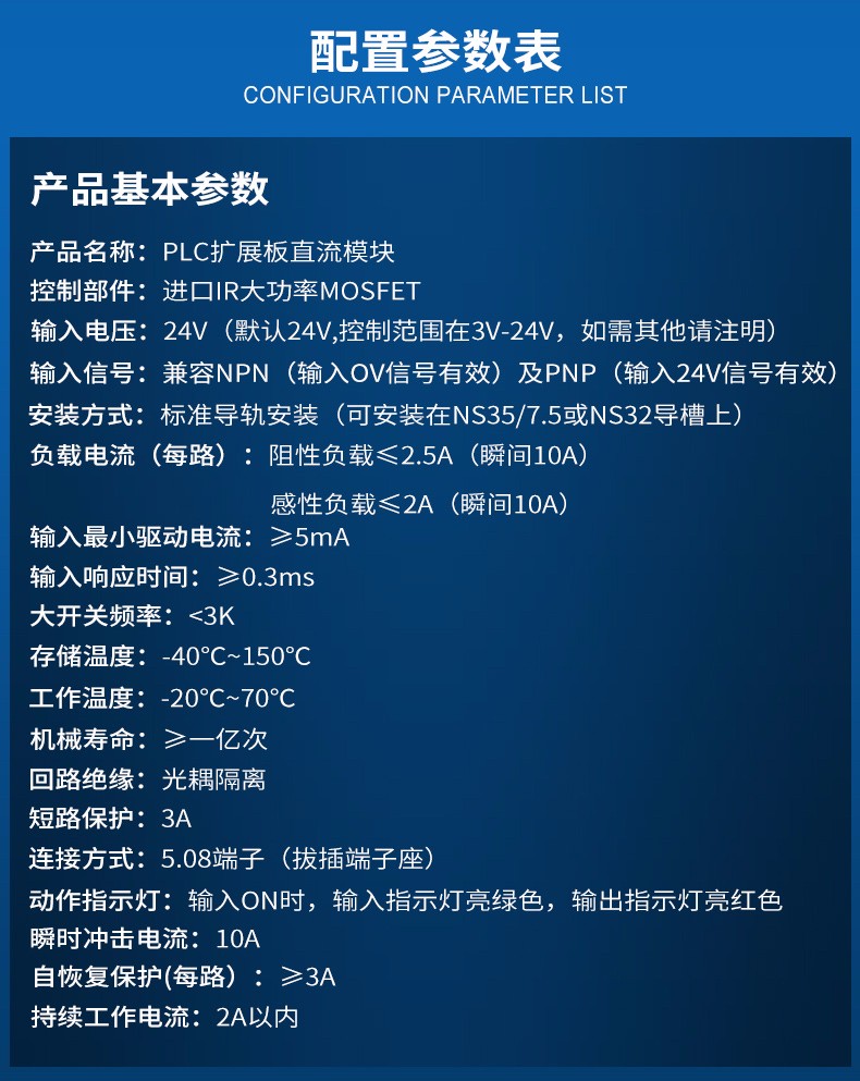 华庆军工控PLC放大板MOS晶体管直流放带短路保护自恢复保险放大板