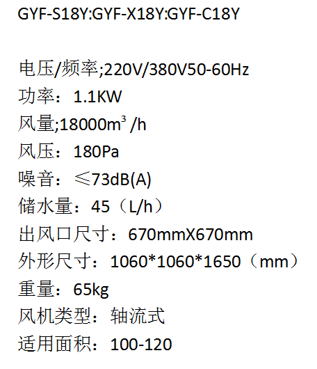 节能环保低噪音工业空调