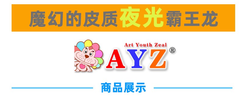 AYZ夜光皮萌萌霸王龙ins潮流包包骑行服装皮匙扣挂件玩具