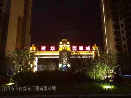 阳江酒店外墙亮化,灯光夜景,楼体外墙线条灯,阳春夜景设计