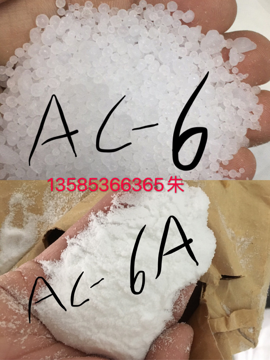 聚乙烯蜡，霍尼韦尔AC6，AC6A，AC629A