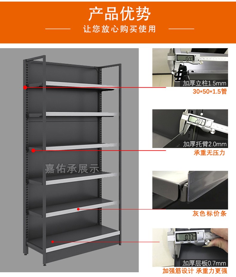 佛山 广州 深圳 东莞便利店货架 超市货架批发 商超货架厂家直销