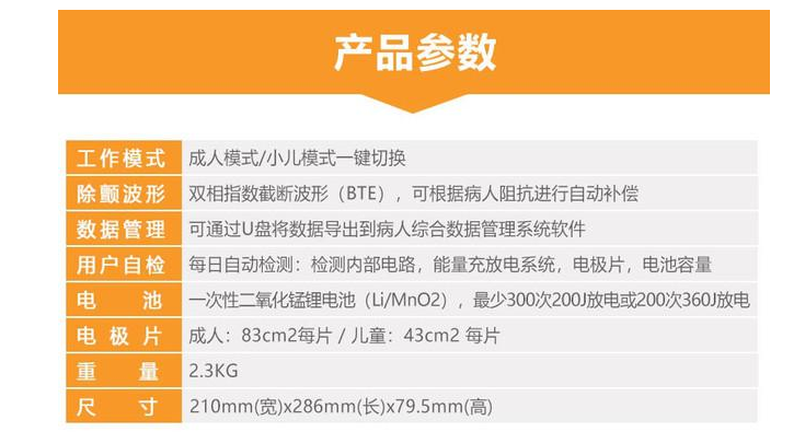 大连爱医德医疗科技有限公司 迈瑞AED除颤仪销售