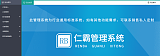 仁霸管理軟件訂單管理打印發貨財務記賬生產庫存軟件管理軟件;