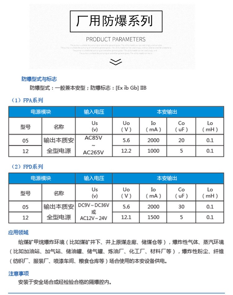 输出本质安全型电源模块 万维本安电源