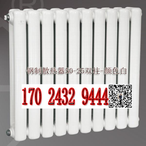 吉林长春钢制散热器暖气片采暖工程家装工程；钢柱50-25型