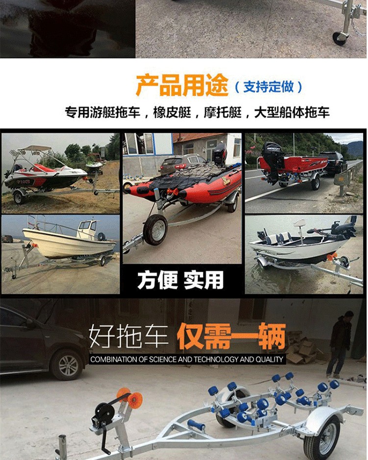 山东奥航游艇快艇冲锋舟拖车 铝合金玻璃钢艇钓鱼船拖车 船用拖车托架