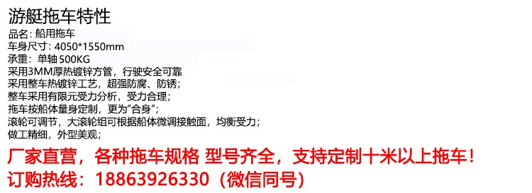 山东奥航游艇拖车 冲锋舟快艇拖车 铝合金玻璃钢钓鱼船用拖车船托架