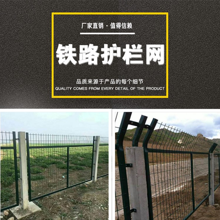 G4铁路护栏网 公路防护栅栏金属网片 浸塑金属网