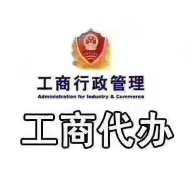 浙江舟山自贸区代办危化证，成品油许可证，代办汽油煤油柴油天然气公司