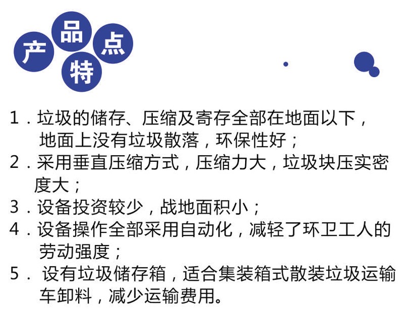 德隆垂直垃圾中转站 立式垃圾中转站 三缸四柱垂直式垃圾中转站