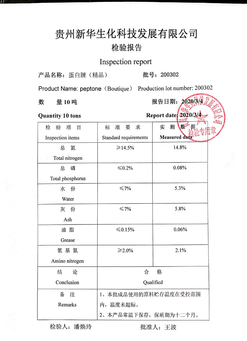 工业精品级牛骨蛋白胨工业精品级蛋白胨培养基25kg/袋生物试剂培养基原料