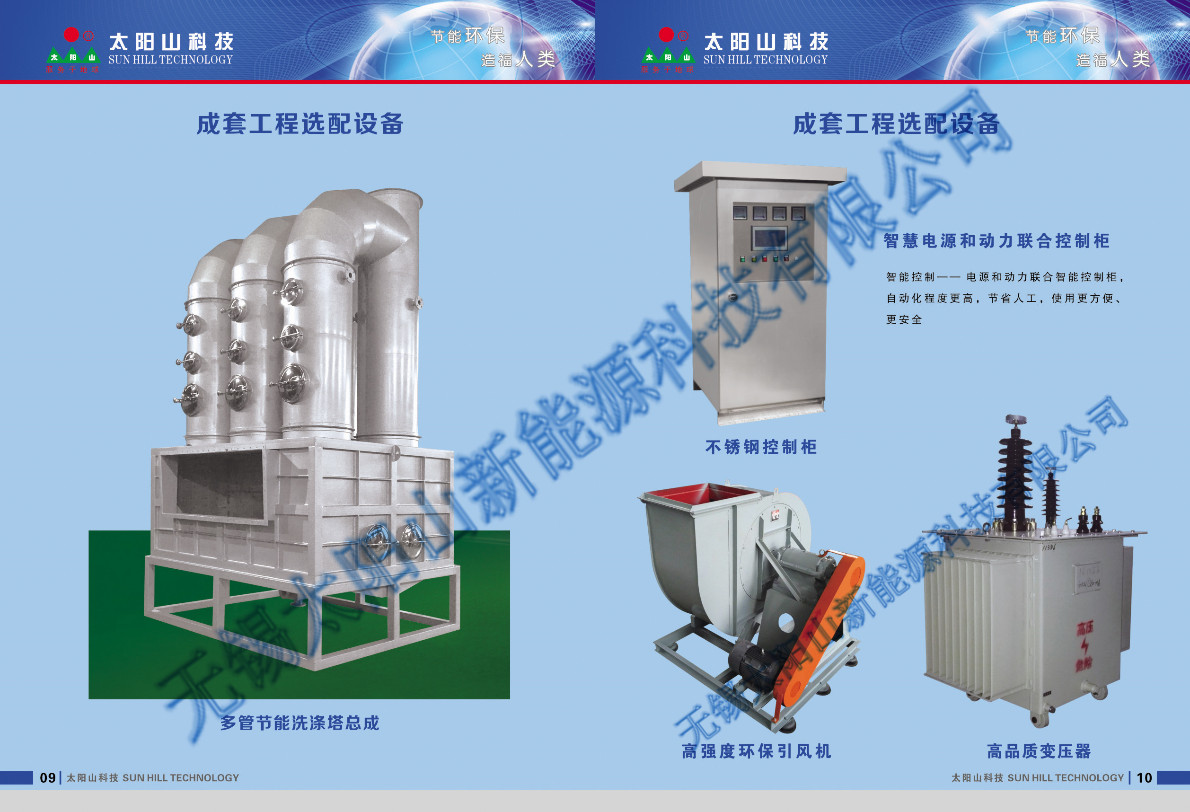 不锈钢高压超能离子定型机废气（人造革等VOCs）多级环保净化装置 废气VOCs
