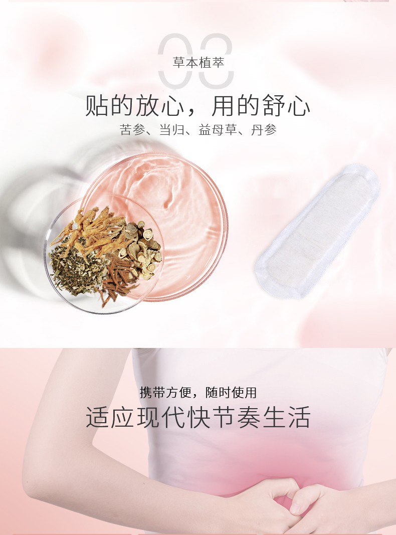 广州唯颜生物 雪莲护垫 私密保养 女性护理 缩阴消炎抑菌OEM贴牌代加工