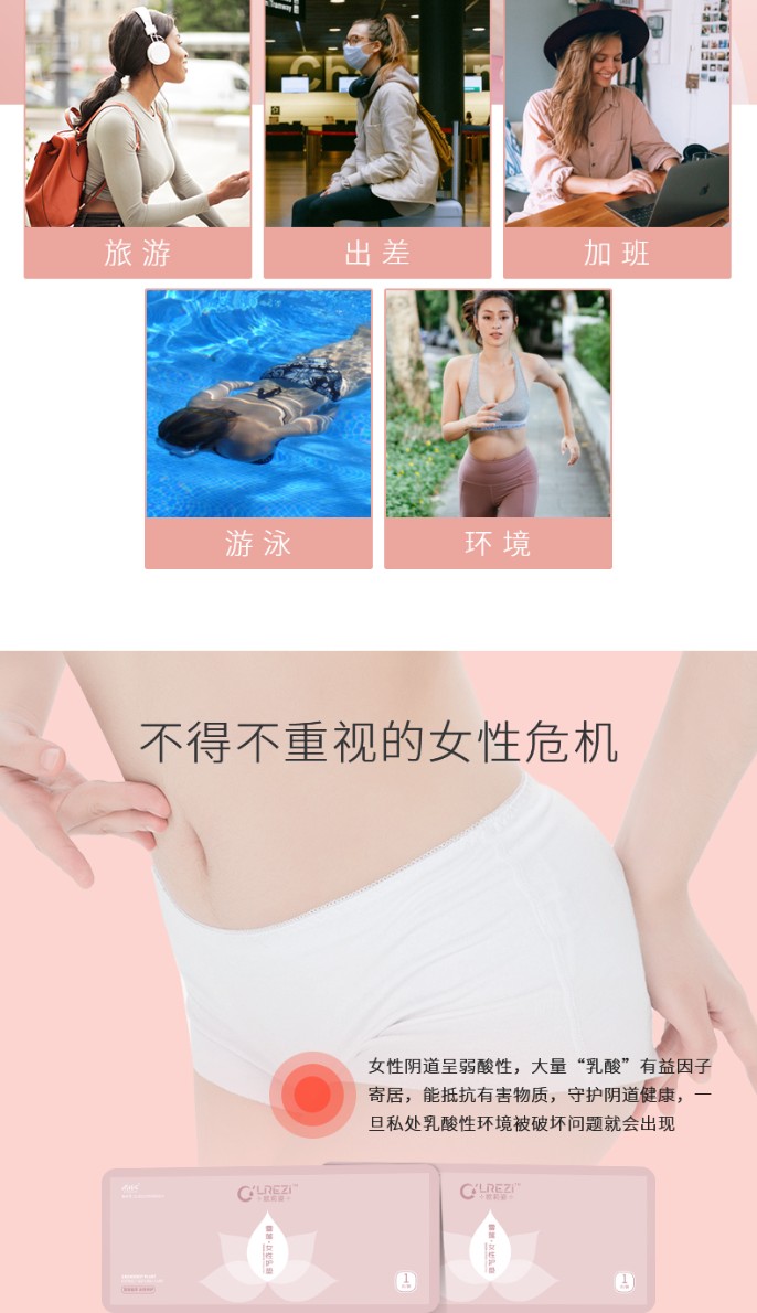 广州唯颜生物 雪莲护垫 私密保养 女性护理 缩阴消炎抑菌OEM贴牌代加工