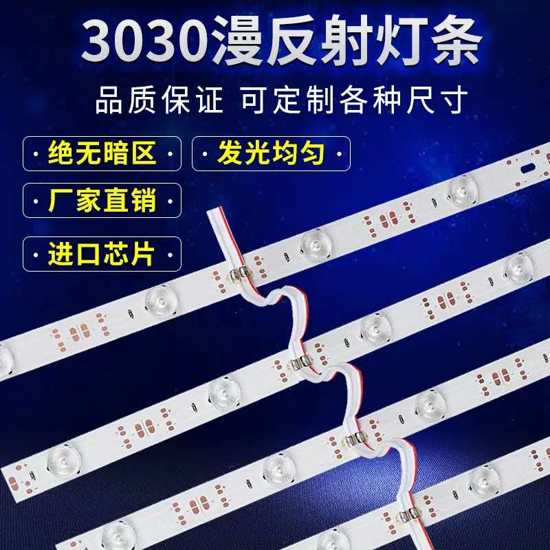 上海市LED漫反射灯条专业生产