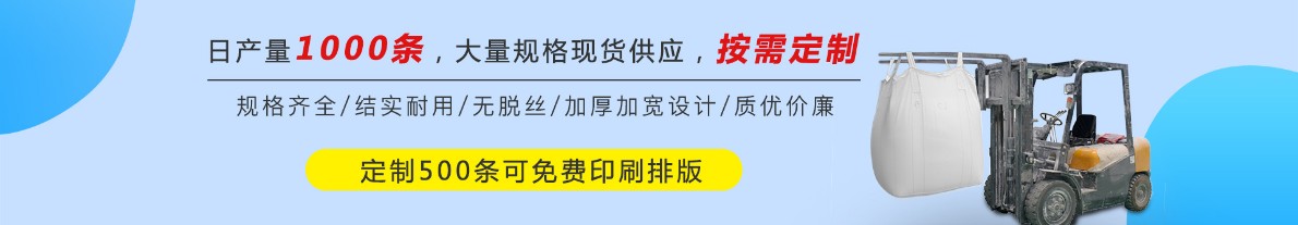 山西吨包厂家 白色预压吨包化工粉末吨袋