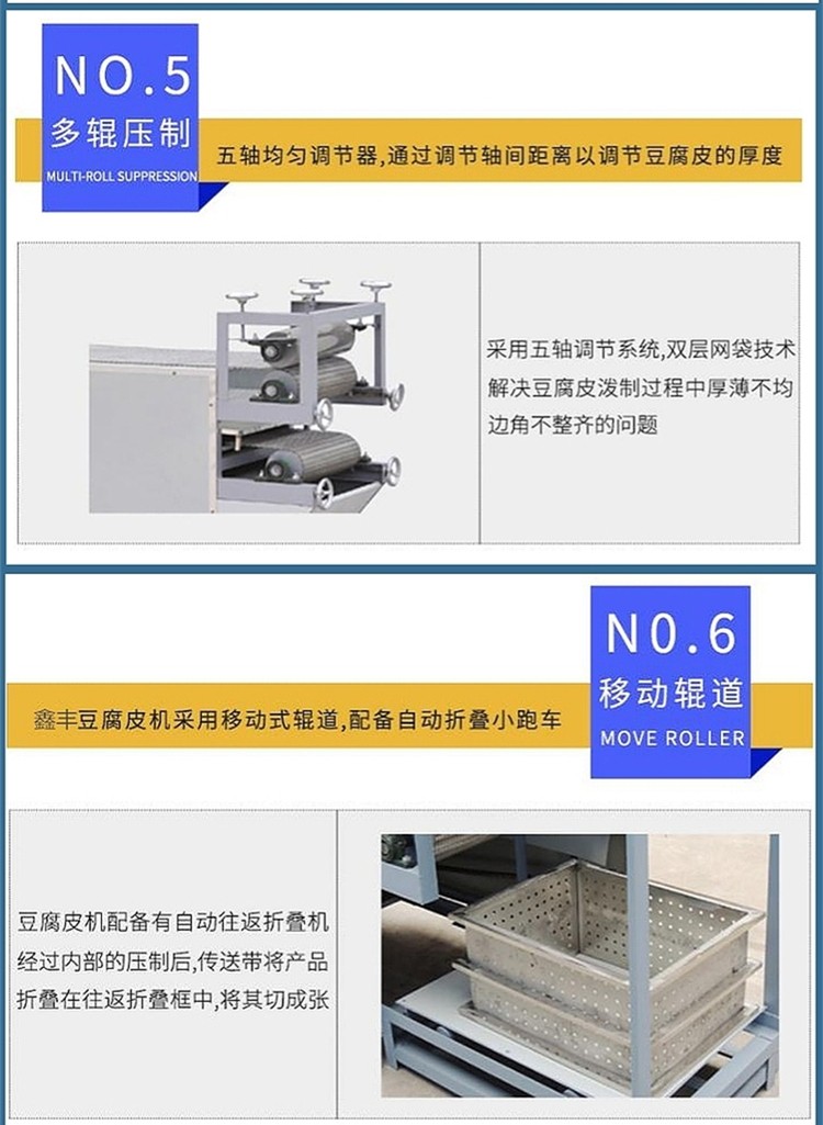 大连小型干豆腐机 干豆腐机价格低 鑫丰机器自动化操作