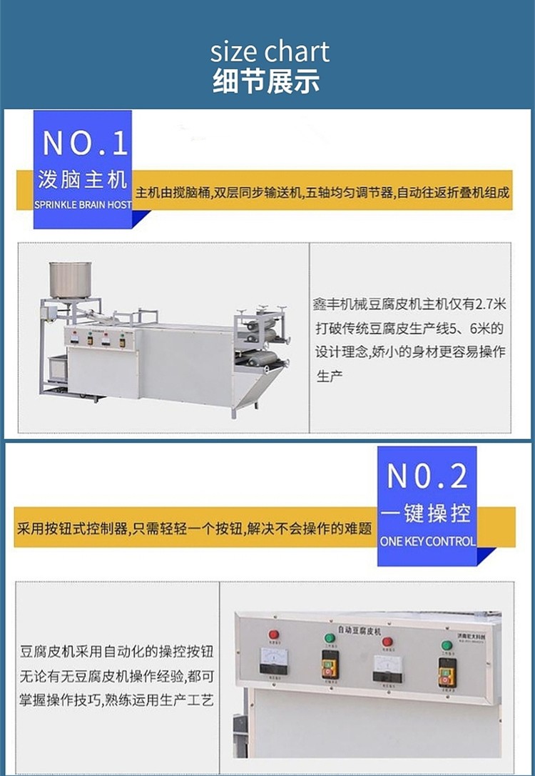 大连小型干豆腐机 干豆腐机价格低 鑫丰机器自动化操作