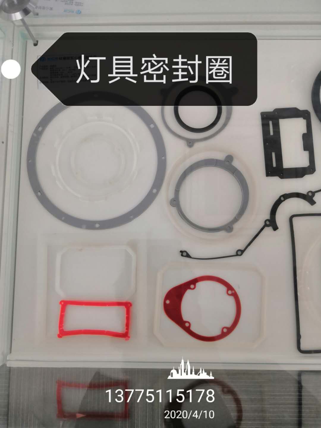 灯具密封硅橡胶制品