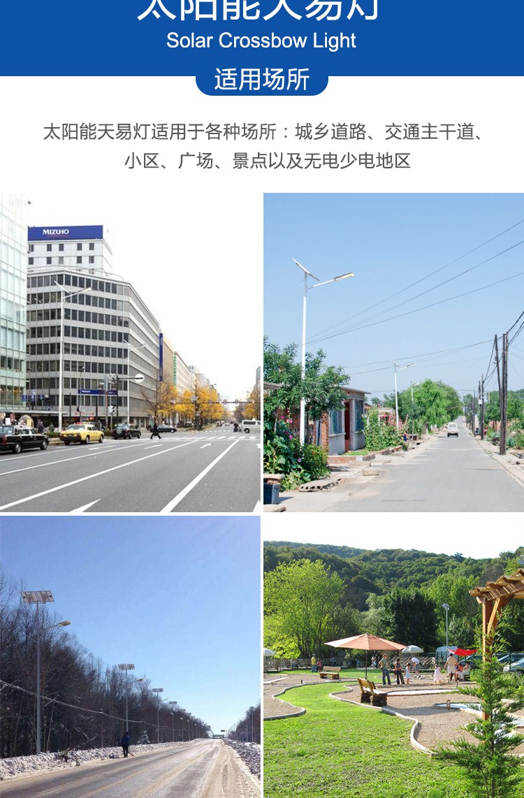 山东蓝晶易碳 一体化LED太阳能路灯 天易灯 农村道路灯 城市路灯