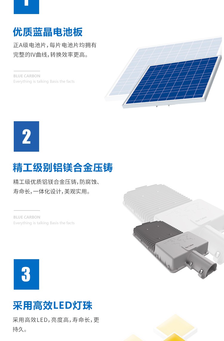 山东蓝晶易碳 一体化LED太阳能路灯 天易灯 农村道路灯 城市路灯