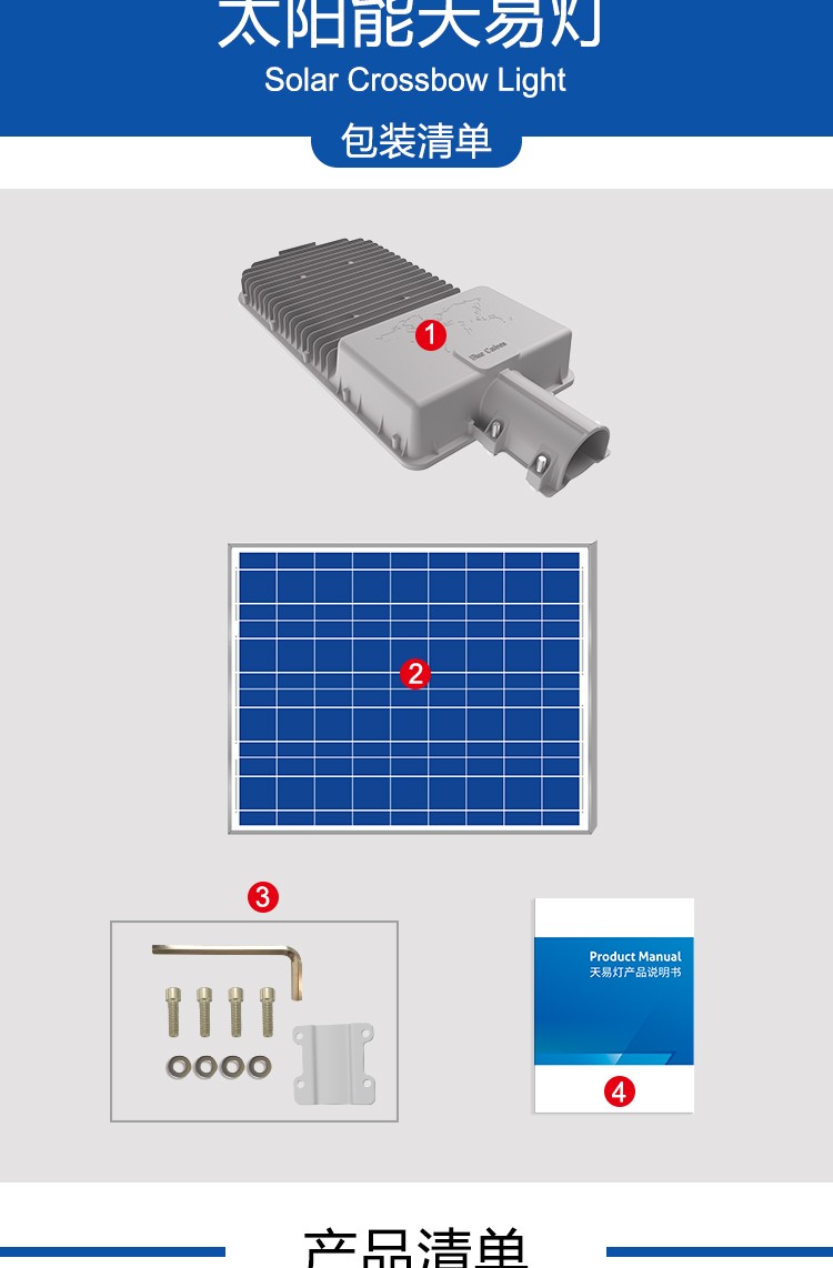 山东蓝晶易碳 一体化LED太阳能路灯 天易灯 农村道路灯 城市路灯
