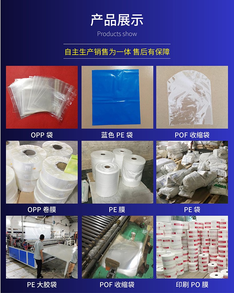 热收缩膜厂家直销PVC/POF/PE可定制任意尺寸规格可定制各种宽度