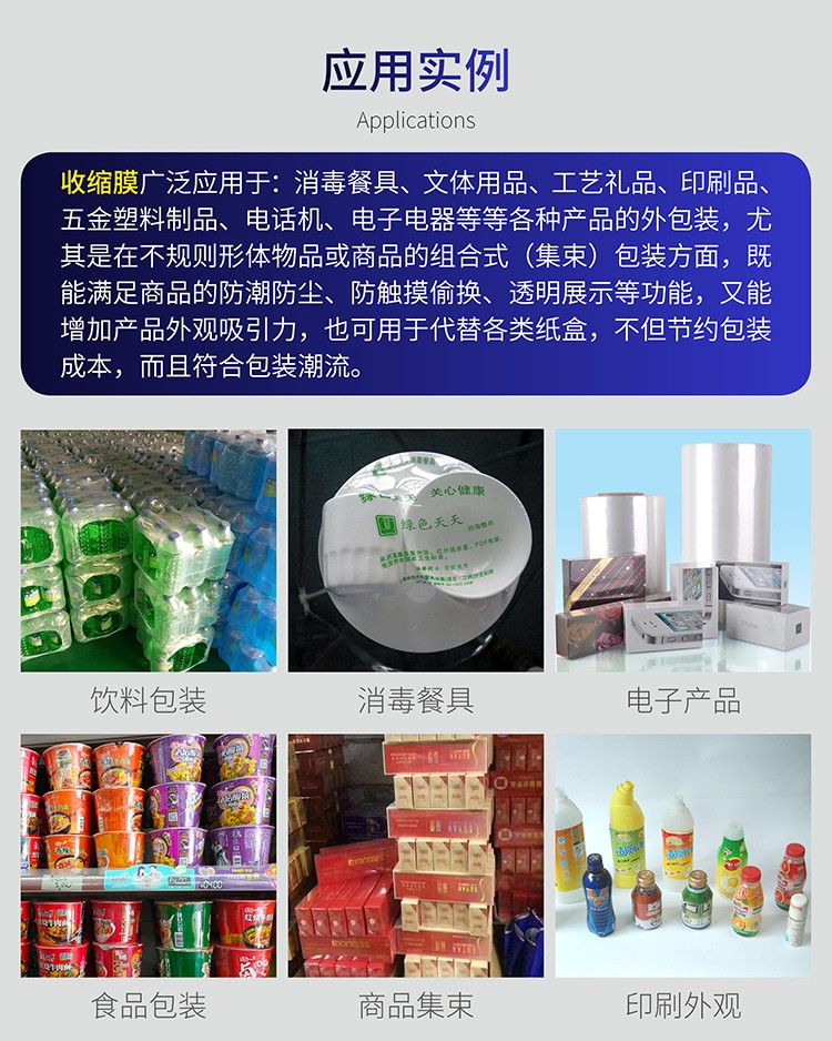 热收缩膜厂家直销PVC/POF/PE可定制任意尺寸规格可定制各种宽度