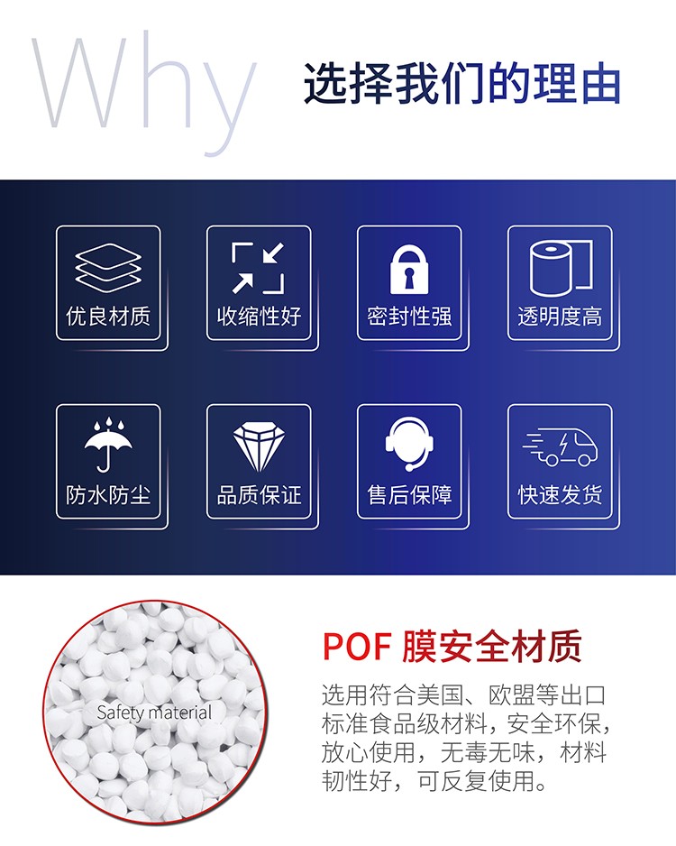 热收缩膜厂家直销PVC/POF/PE可定制任意尺寸规格可定制各种宽度