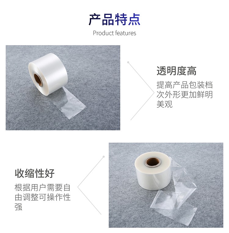 热收缩膜厂家直销PVC/POF/PE可定制任意尺寸规格可定制各种宽度