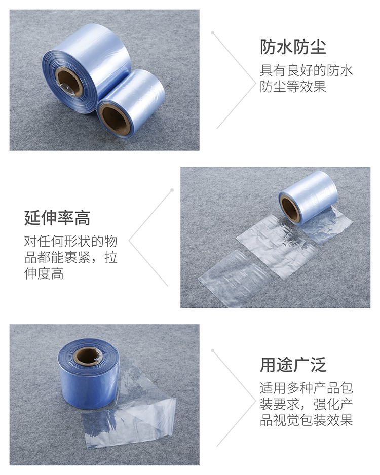 热收缩膜厂家直销PVC/POF/PE可定制任意尺寸规格可定制各种宽度