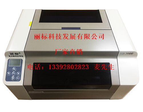 丽标电力标识打印机户外特种专用标签:NS-L300WT NS-R300BK NS