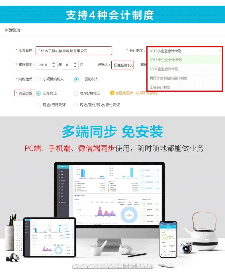 用友财务软件T3网页版记账好会计在线网络版代账做账自动化电算化