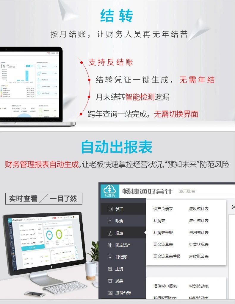 用友财务软件T3网页版记账好会计在线网络版代账做账自动化电算化