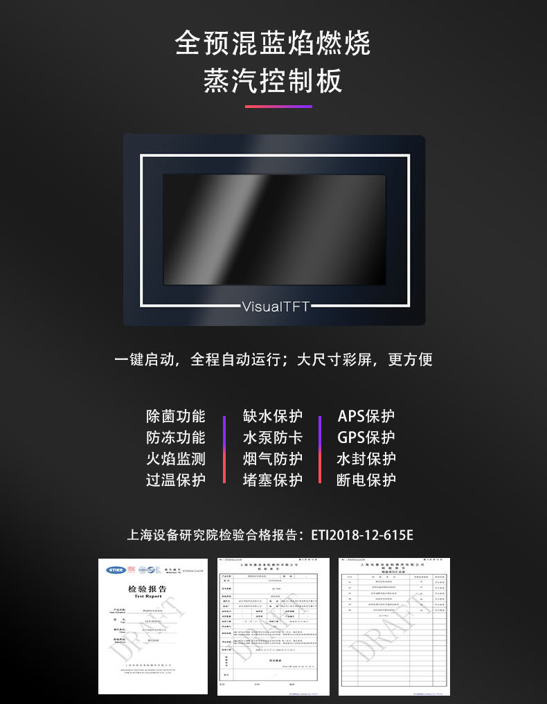 湖北武汉奥特迪达锅炉蒸汽发生器拥有多项重量级专利技术全预混