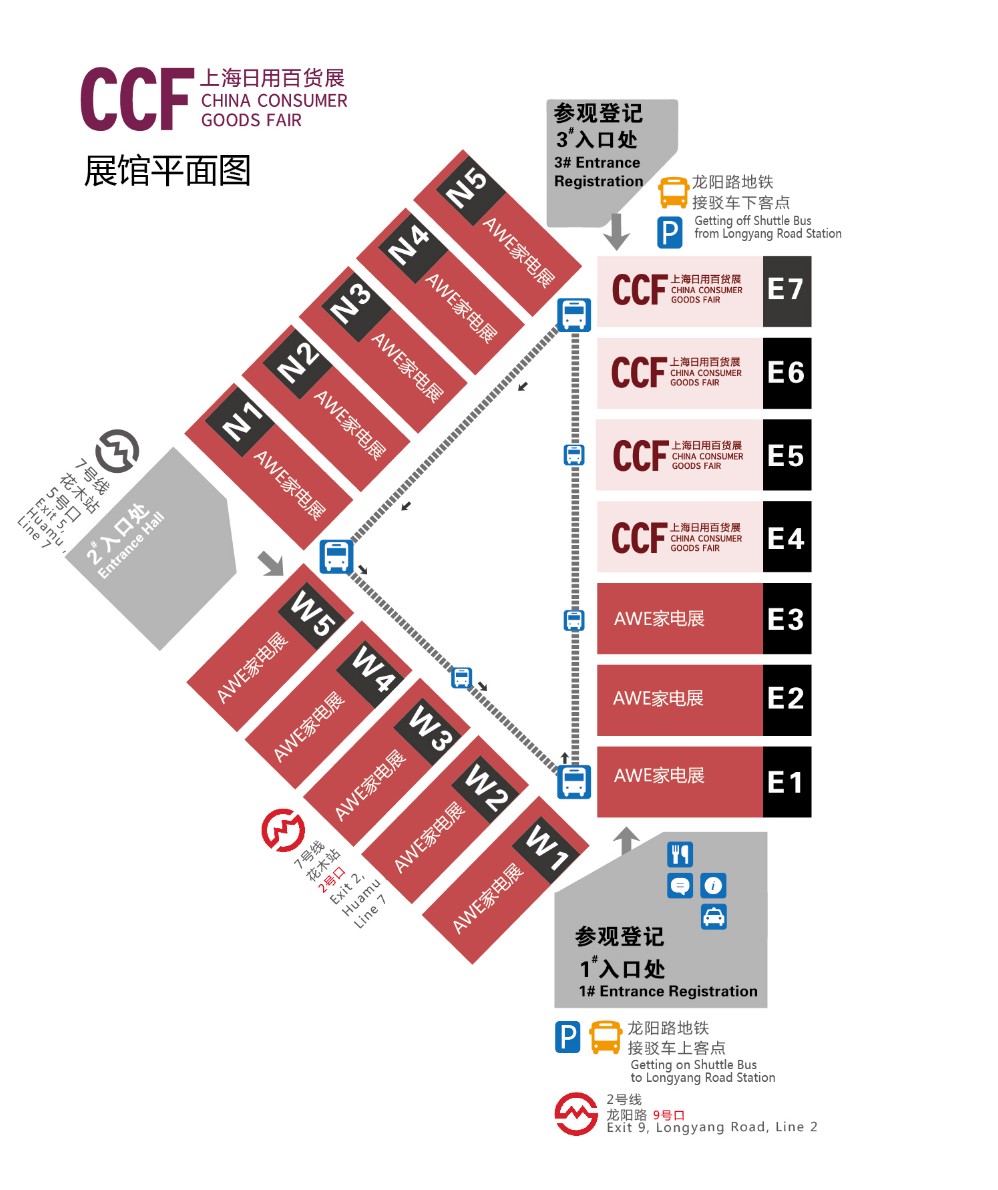 CCF 2021上海国际日用百货商品博览会