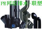 张家港联塑-PVC排水管首页